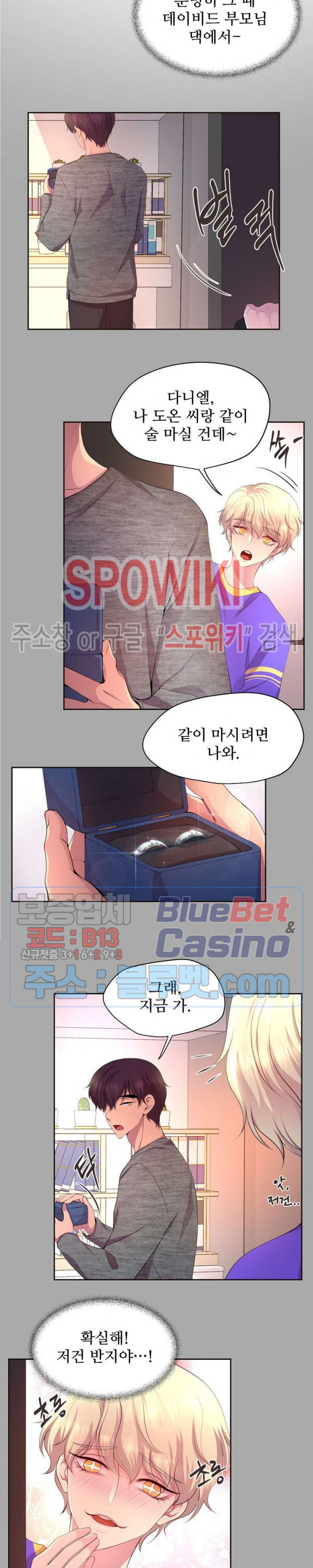 뜨겁게 안아줘 96화 외전 8화 - 웹툰 이미지 10