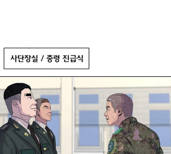 취사병 전설이 되다 60화 먹거리부스 - 웹툰 이미지 35