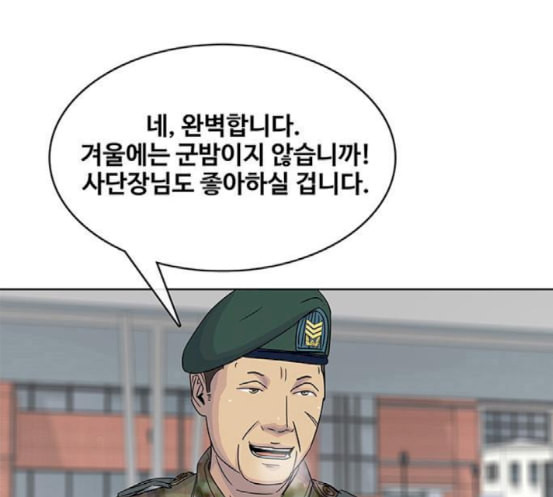 취사병 전설이 되다 60화 먹거리부스 - 웹툰 이미지 111