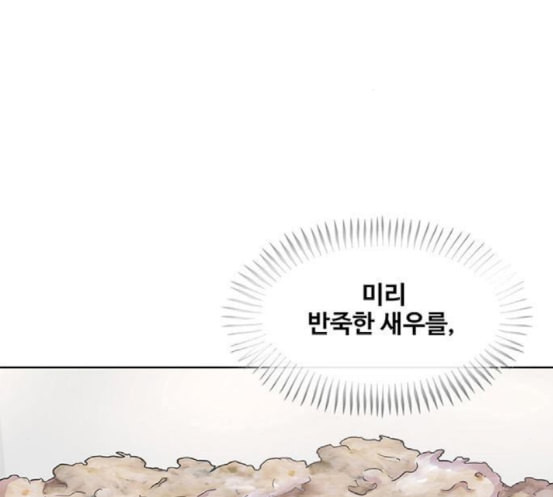 취사병 전설이 되다 60화 먹거리부스 - 웹툰 이미지 122