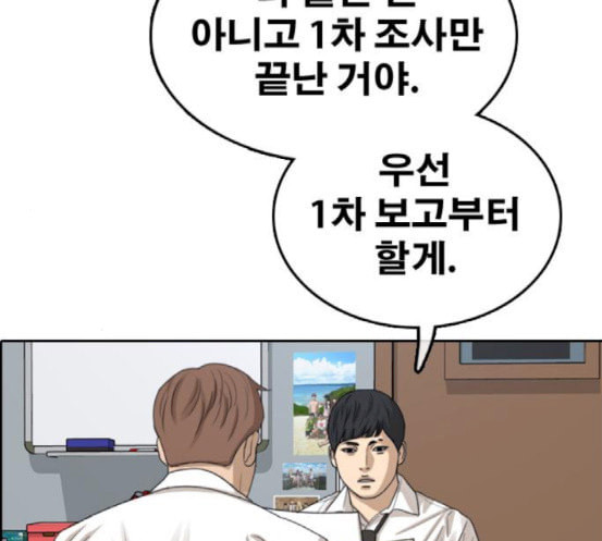 프리드로우 336화 금발 남학생 7 - 웹툰 이미지 4