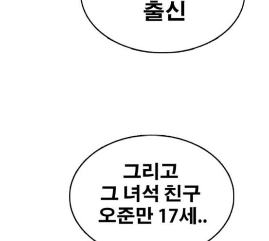 프리드로우 336화 금발 남학생 7 - 웹툰 이미지 19