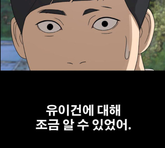 프리드로우 336화 금발 남학생 7 - 웹툰 이미지 51