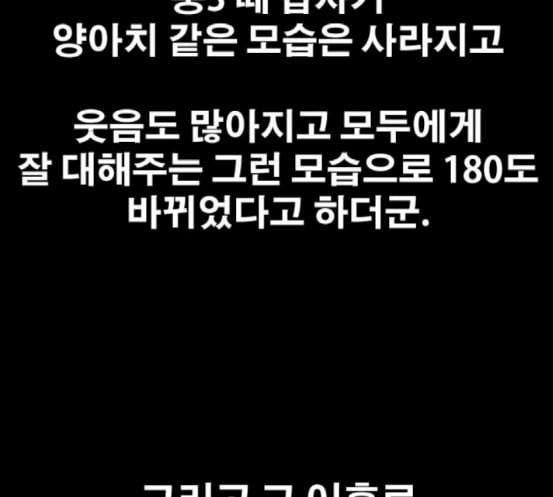 프리드로우 336화 금발 남학생 7 - 웹툰 이미지 59