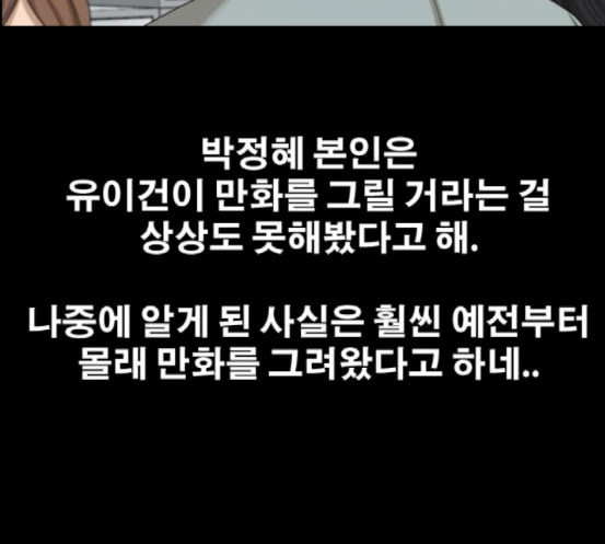 프리드로우 336화 금발 남학생 7 - 웹툰 이미지 61