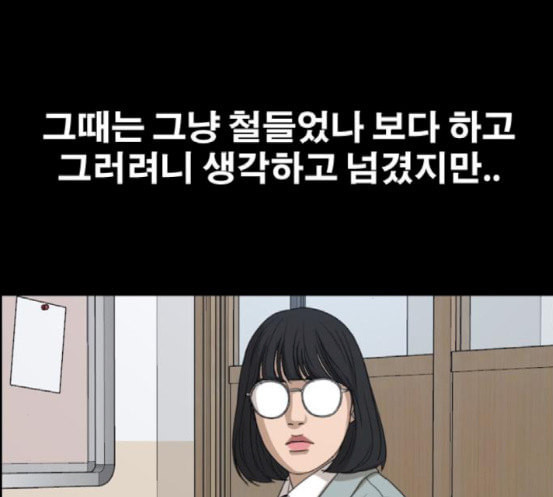 프리드로우 336화 금발 남학생 7 - 웹툰 이미지 62