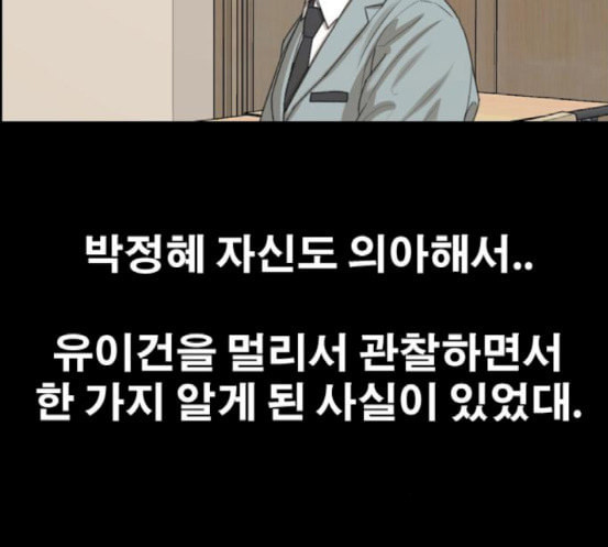 프리드로우 336화 금발 남학생 7 - 웹툰 이미지 63