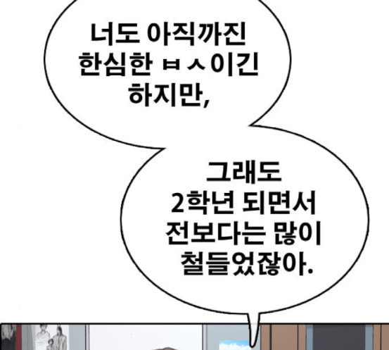 프리드로우 336화 금발 남학생 7 - 웹툰 이미지 144