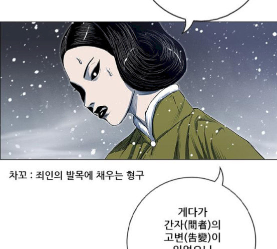 호랑이형님 2부 178화 히야와 니루어전 - 웹툰 이미지 9