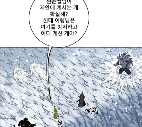 호랑이형님 2부 178화 히야와 니루어전 - 웹툰 이미지 33