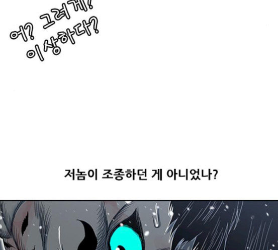 호랑이형님 2부 178화 히야와 니루어전 - 웹툰 이미지 92