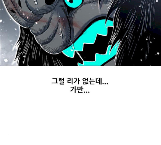 호랑이형님 2부 178화 히야와 니루어전 - 웹툰 이미지 93