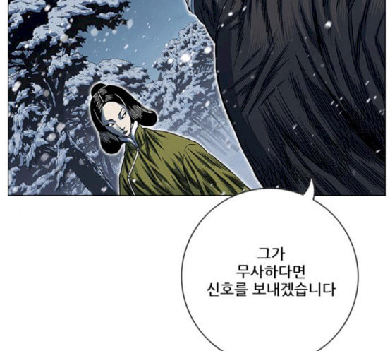 호랑이형님 2부 178화 히야와 니루어전 - 웹툰 이미지 111