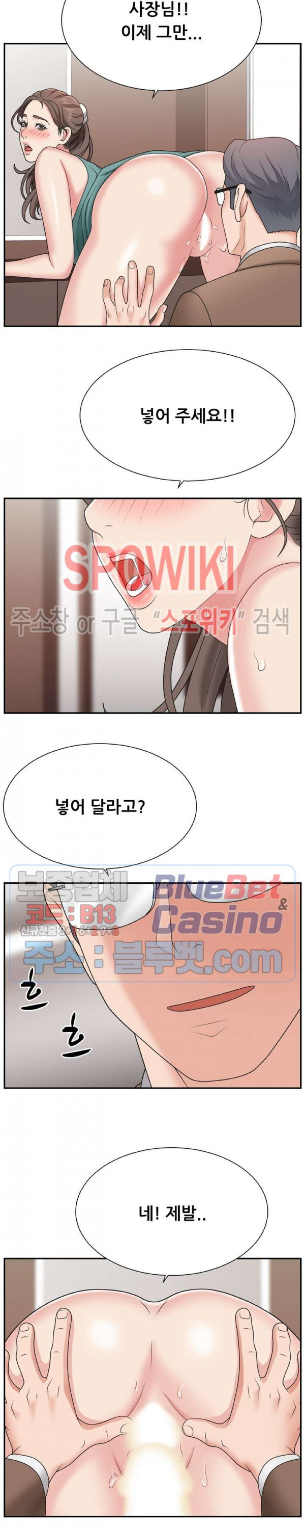 아나운서양 13화 - 웹툰 이미지 6