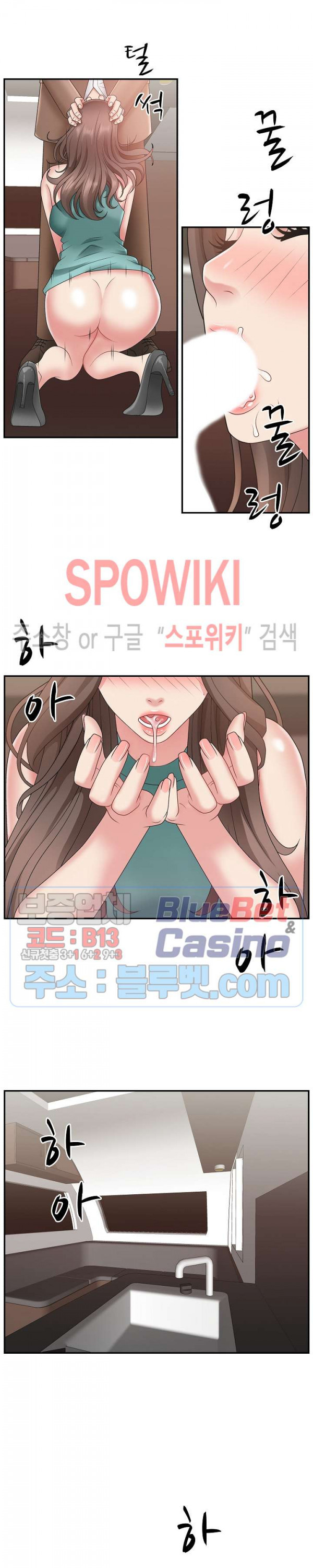 아나운서양 13화 - 웹툰 이미지 13