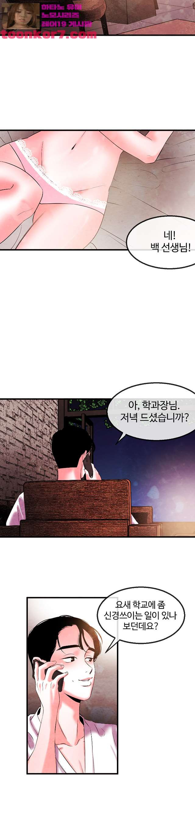 무진 15화 - 웹툰 이미지 17