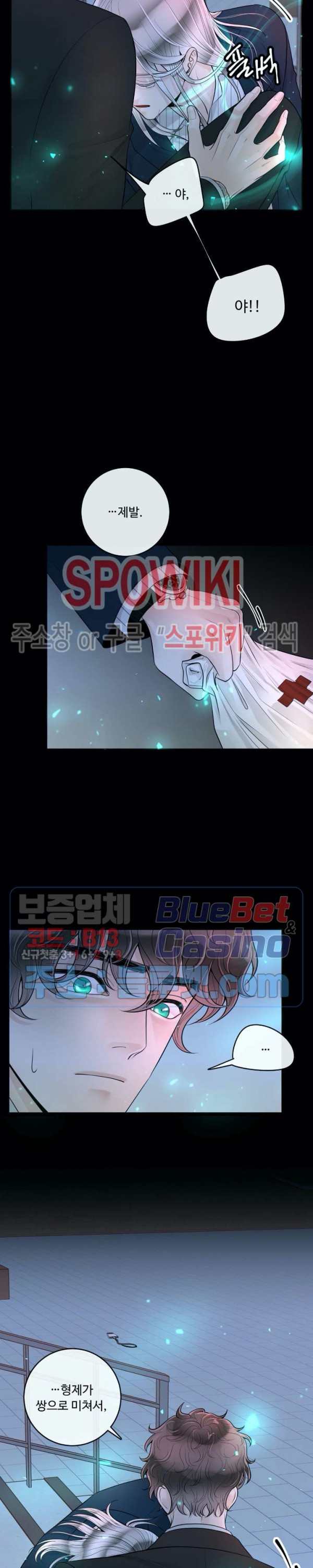 알파 메이트 29화 - 웹툰 이미지 16