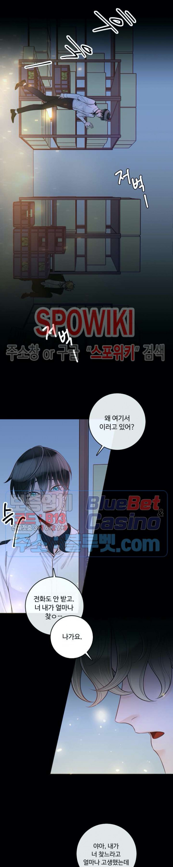 알파 메이트 29화 - 웹툰 이미지 18