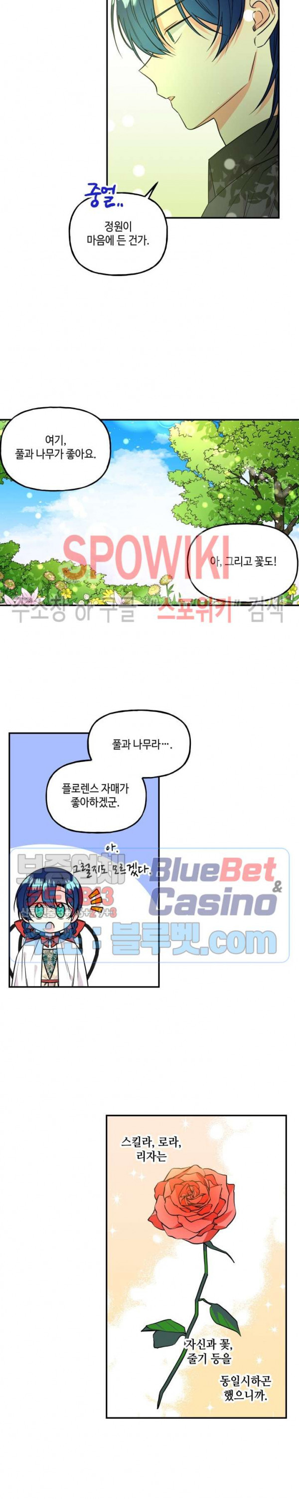 대마법사의 딸 39화 - 웹툰 이미지 13