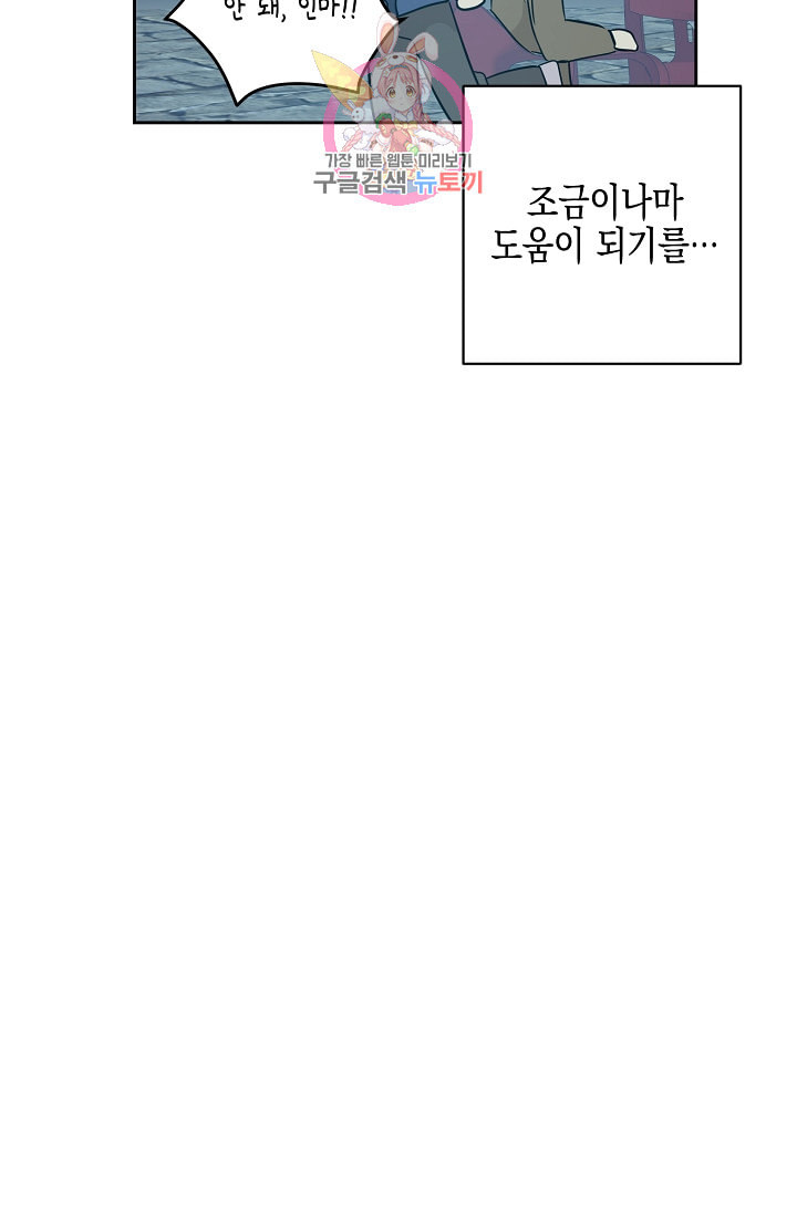 우리 삼촌은 월드스타 36화 - 웹툰 이미지 39