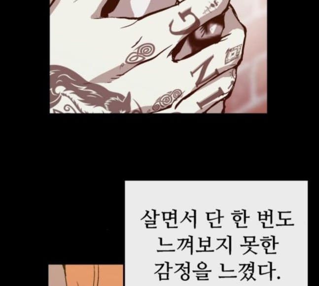 약한영웅 103화 - 웹툰 이미지 53