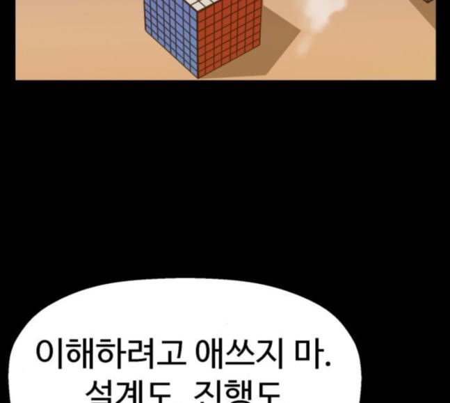 약한영웅 103화 - 웹툰 이미지 70