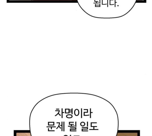 약한영웅 103화 - 웹툰 이미지 103