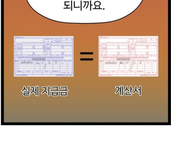 약한영웅 103화 - 웹툰 이미지 107