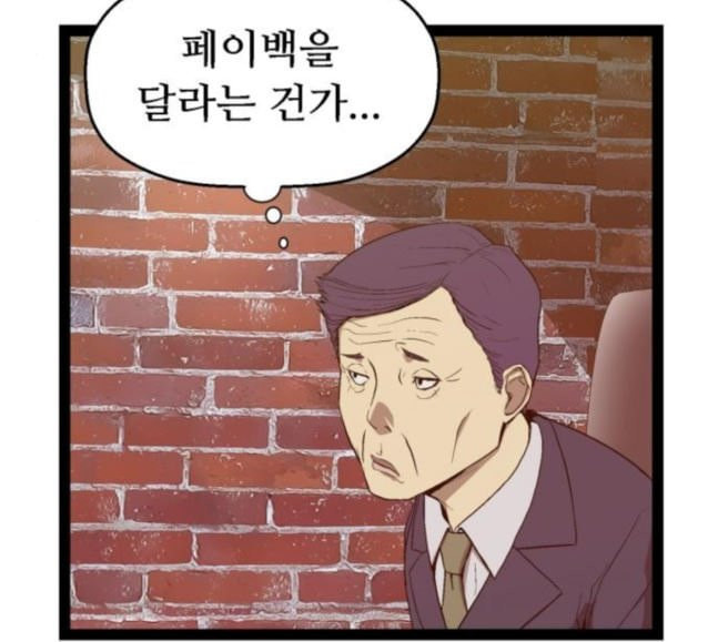 약한영웅 103화 - 웹툰 이미지 115