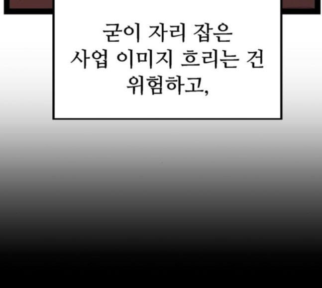 약한영웅 103화 - 웹툰 이미지 147