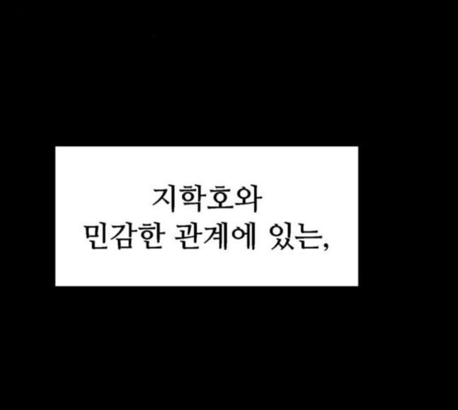 약한영웅 103화 - 웹툰 이미지 155