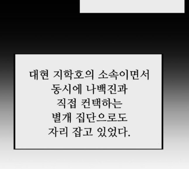 약한영웅 103화 - 웹툰 이미지 158