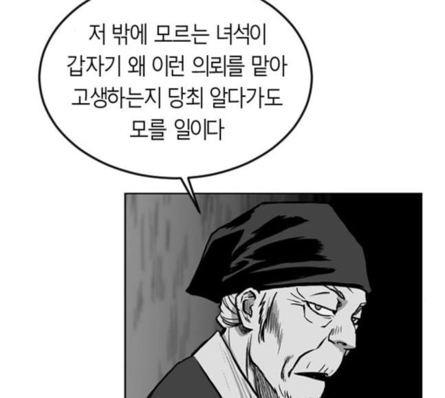 앵무살수 17화 - 웹툰 이미지 2