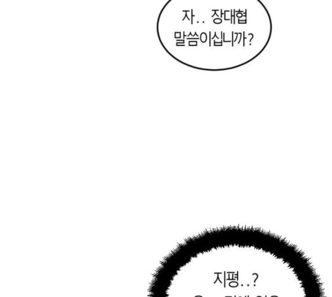 앵무살수 17화 - 웹툰 이미지 31