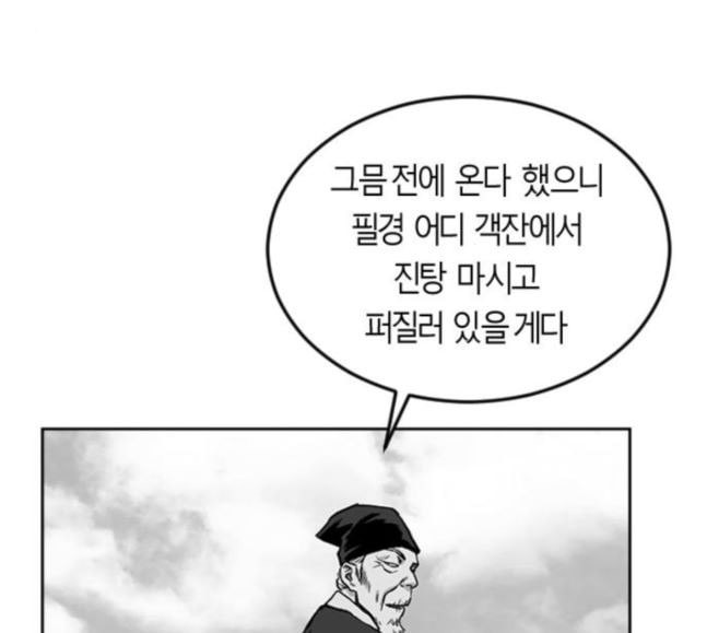 앵무살수 17화 - 웹툰 이미지 33