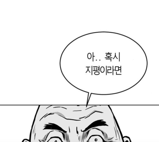 앵무살수 17화 - 웹툰 이미지 35