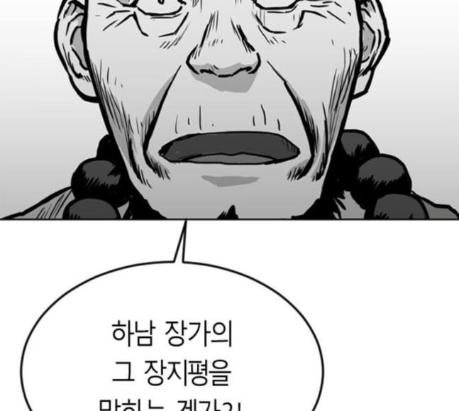 앵무살수 17화 - 웹툰 이미지 36