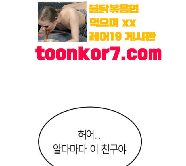 앵무살수 17화 - 웹툰 이미지 39