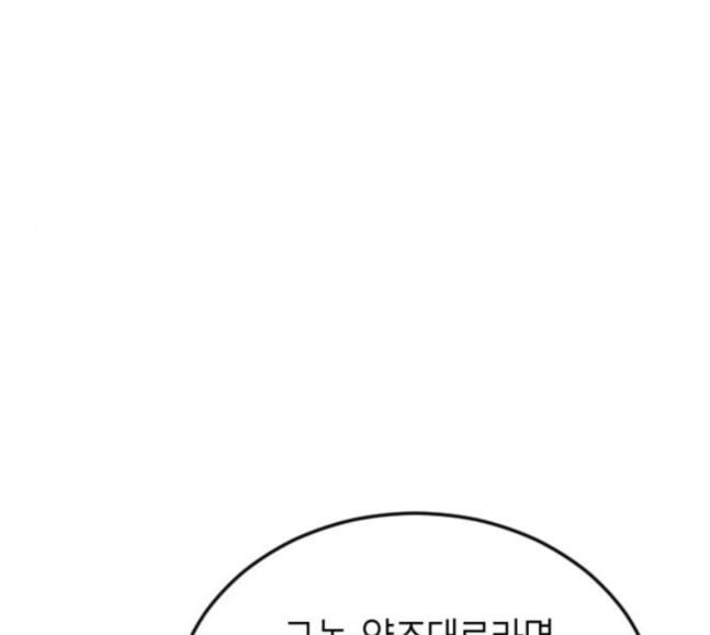 앵무살수 17화 - 웹툰 이미지 43