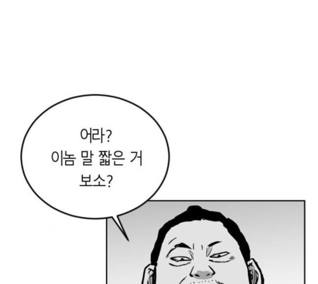 앵무살수 17화 - 웹툰 이미지 51