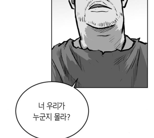 앵무살수 17화 - 웹툰 이미지 52