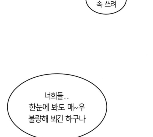 앵무살수 17화 - 웹툰 이미지 55