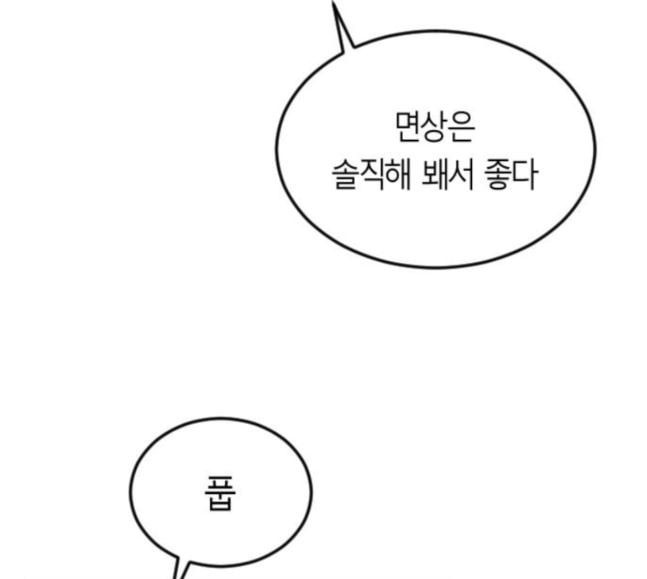 앵무살수 17화 - 웹툰 이미지 57