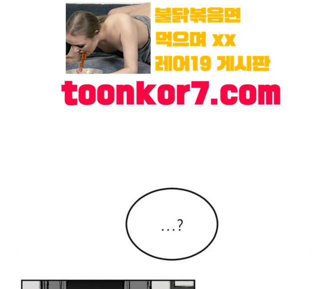 앵무살수 17화 - 웹툰 이미지 78