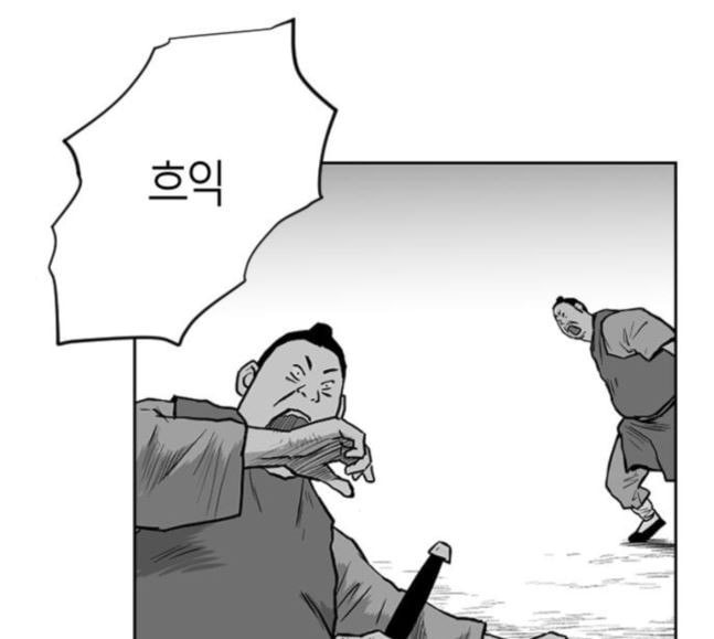 앵무살수 17화 - 웹툰 이미지 94