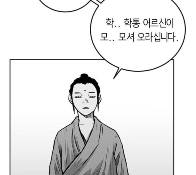 앵무살수 17화 - 웹툰 이미지 99