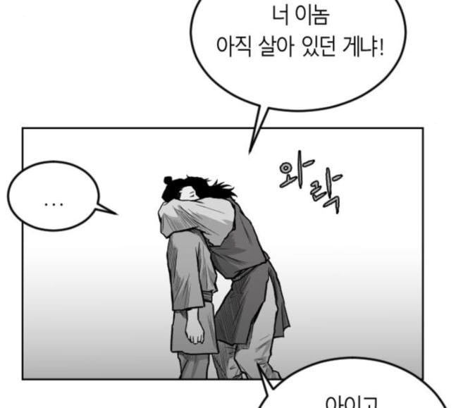 앵무살수 17화 - 웹툰 이미지 103