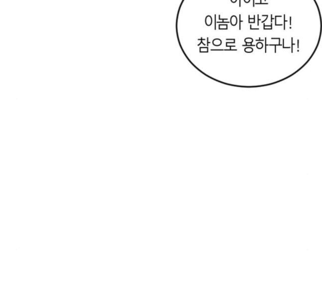 앵무살수 17화 - 웹툰 이미지 104