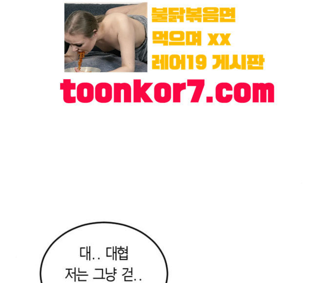 앵무살수 17화 - 웹툰 이미지 105