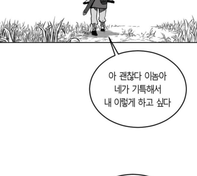 앵무살수 17화 - 웹툰 이미지 107